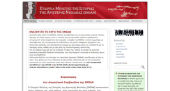 Desktop Screenshot of emian.gr